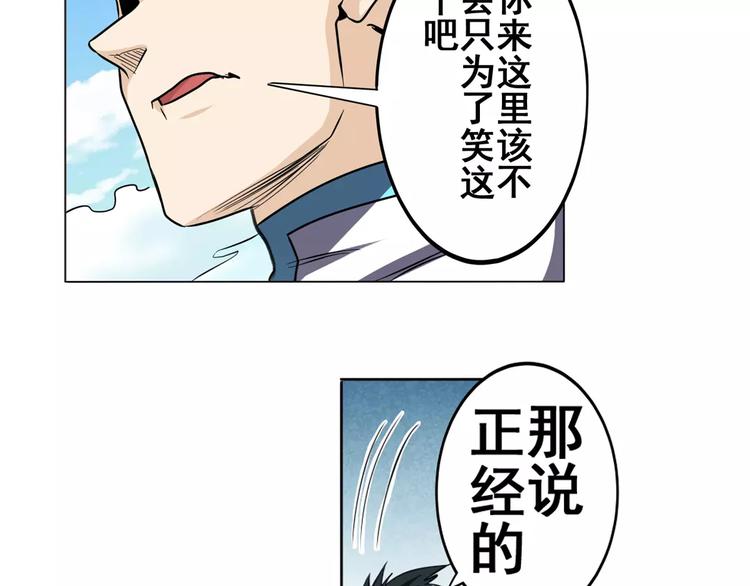 英雄再临（英雄？我早就不当了）韩漫全集-第41话无删减无遮挡章节图片 