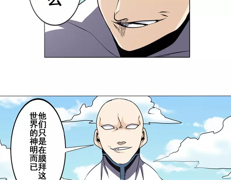 英雄再临（英雄？我早就不当了）韩漫全集-第41话无删减无遮挡章节图片 