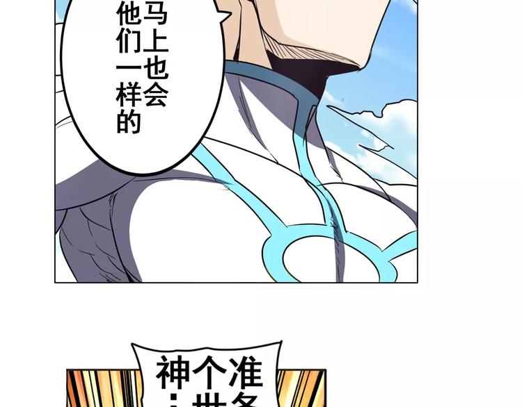 英雄再临（英雄？我早就不当了）韩漫全集-第41话无删减无遮挡章节图片 