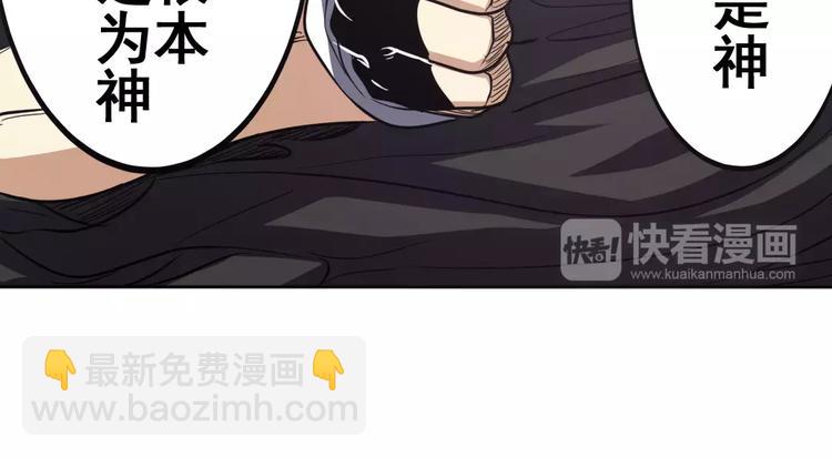 英雄再临（英雄？我早就不当了）韩漫全集-第41话无删减无遮挡章节图片 