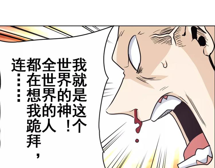英雄再临（英雄？我早就不当了）韩漫全集-第41话无删减无遮挡章节图片 