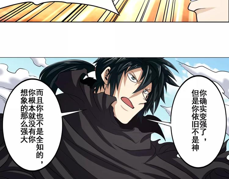 英雄再临（英雄？我早就不当了）韩漫全集-第41话无删减无遮挡章节图片 