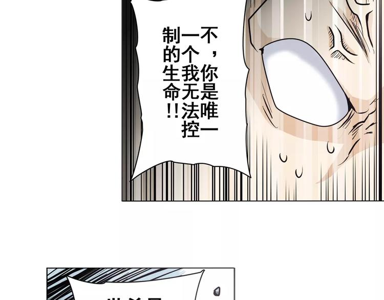 英雄再临（英雄？我早就不当了）韩漫全集-第41话无删减无遮挡章节图片 