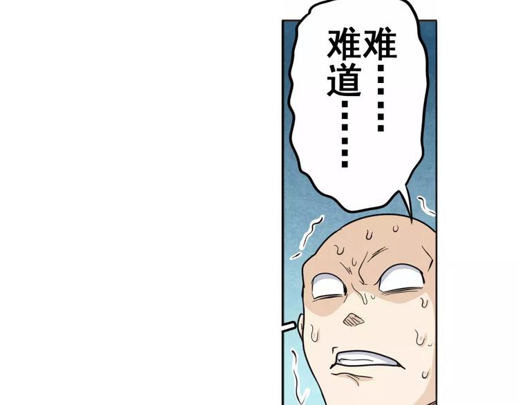 英雄再临（英雄？我早就不当了）韩漫全集-第41话无删减无遮挡章节图片 