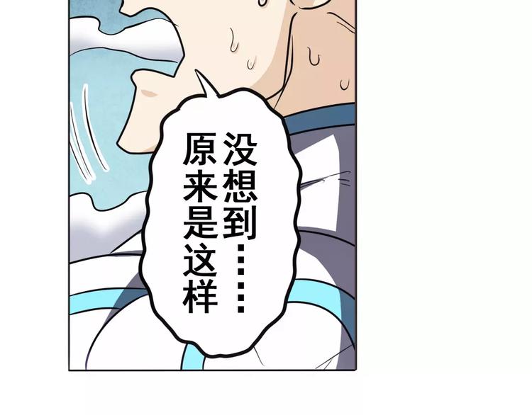 英雄再临（英雄？我早就不当了）韩漫全集-第41话无删减无遮挡章节图片 