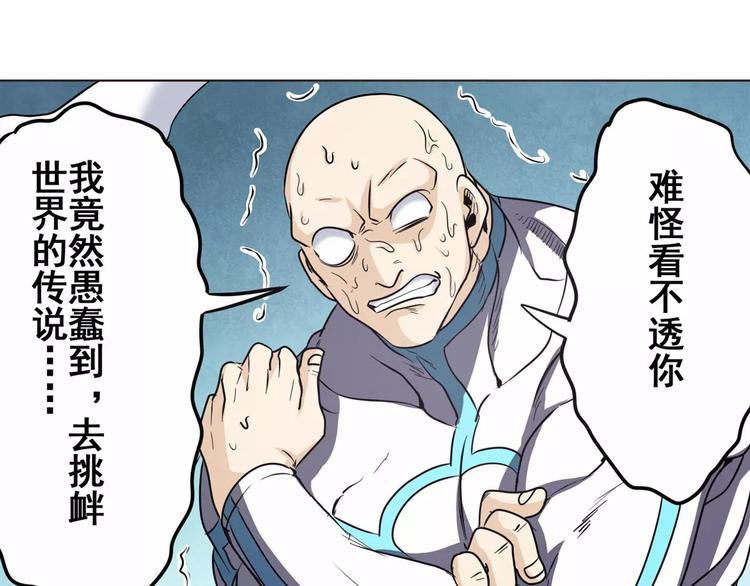 英雄再临（英雄？我早就不当了）韩漫全集-第41话无删减无遮挡章节图片 