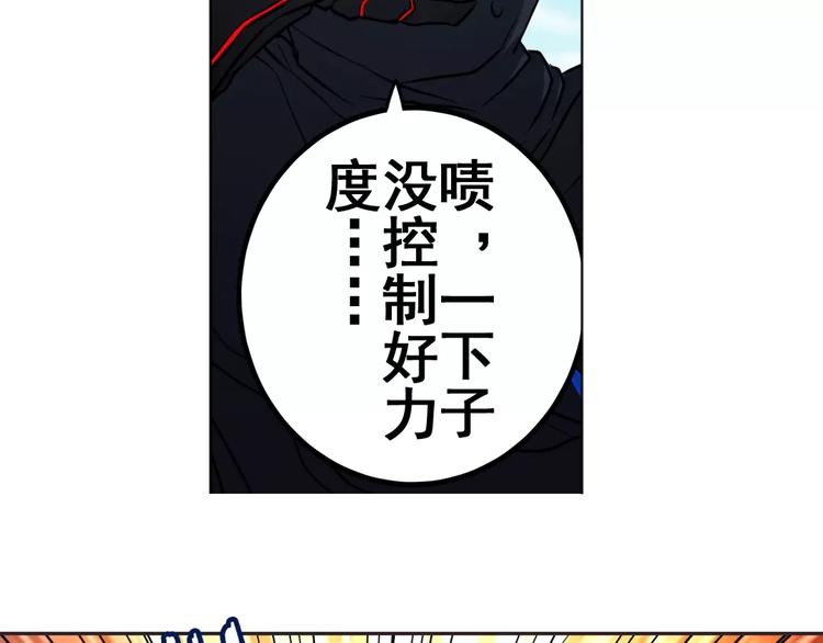 英雄再临（英雄？我早就不当了）韩漫全集-第42话无删减无遮挡章节图片 