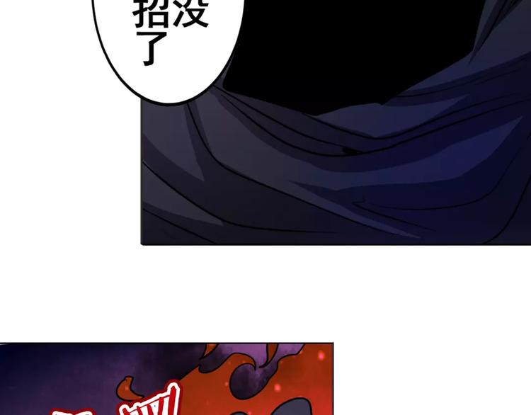 英雄再临（英雄？我早就不当了）韩漫全集-第42话无删减无遮挡章节图片 