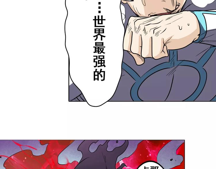 英雄再临（英雄？我早就不当了）韩漫全集-第42话无删减无遮挡章节图片 