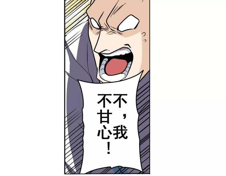 英雄再临（英雄？我早就不当了）韩漫全集-第42话无删减无遮挡章节图片 