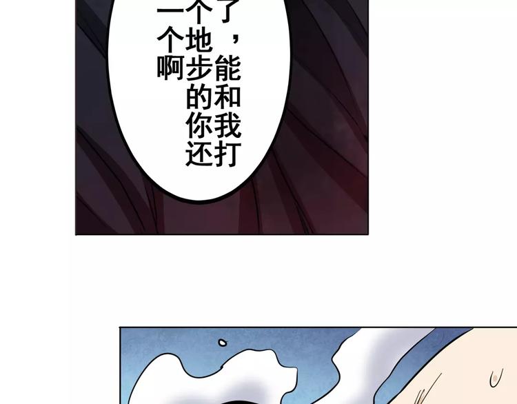 英雄再临（英雄？我早就不当了）韩漫全集-第42话无删减无遮挡章节图片 