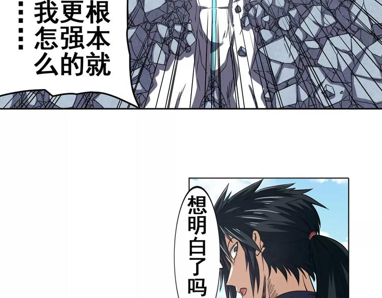 英雄再临（英雄？我早就不当了）韩漫全集-第43话无删减无遮挡章节图片 