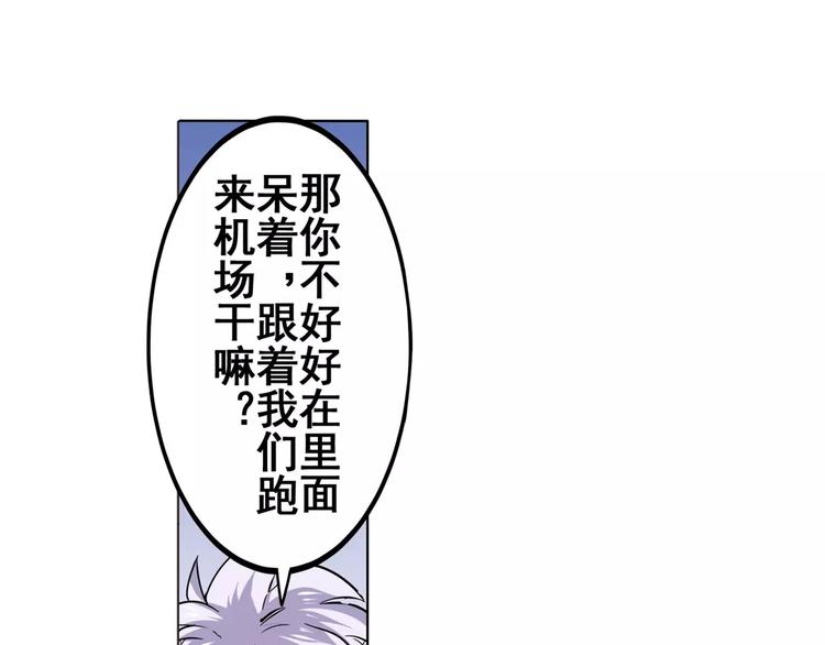 英雄再临（英雄？我早就不当了）韩漫全集-第43话无删减无遮挡章节图片 