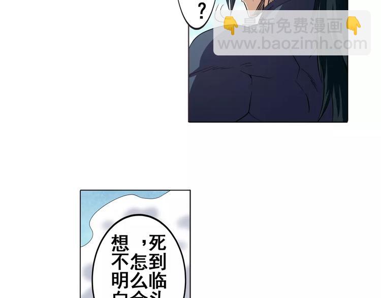 英雄再临（英雄？我早就不当了）韩漫全集-第43话无删减无遮挡章节图片 