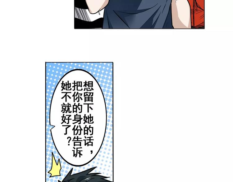 英雄再临（英雄？我早就不当了）韩漫全集-第43话无删减无遮挡章节图片 