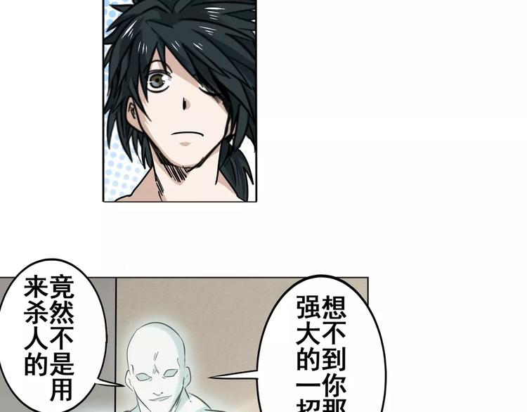 英雄再临（英雄？我早就不当了）韩漫全集-第43话无删减无遮挡章节图片 