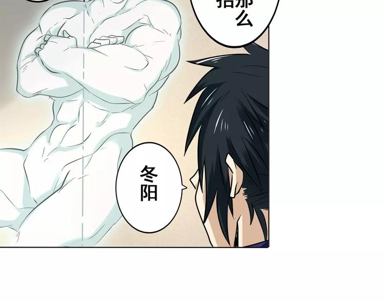 英雄再临（英雄？我早就不当了）韩漫全集-第43话无删减无遮挡章节图片 