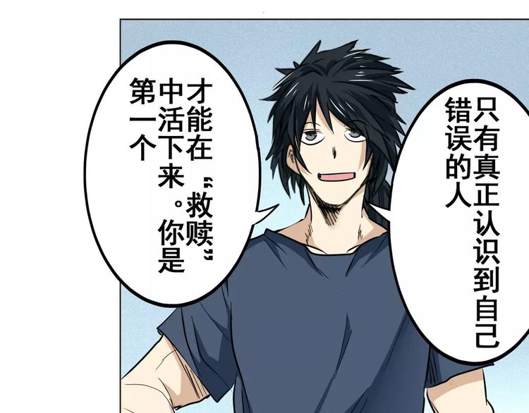英雄再临（英雄？我早就不当了）韩漫全集-第43话无删减无遮挡章节图片 