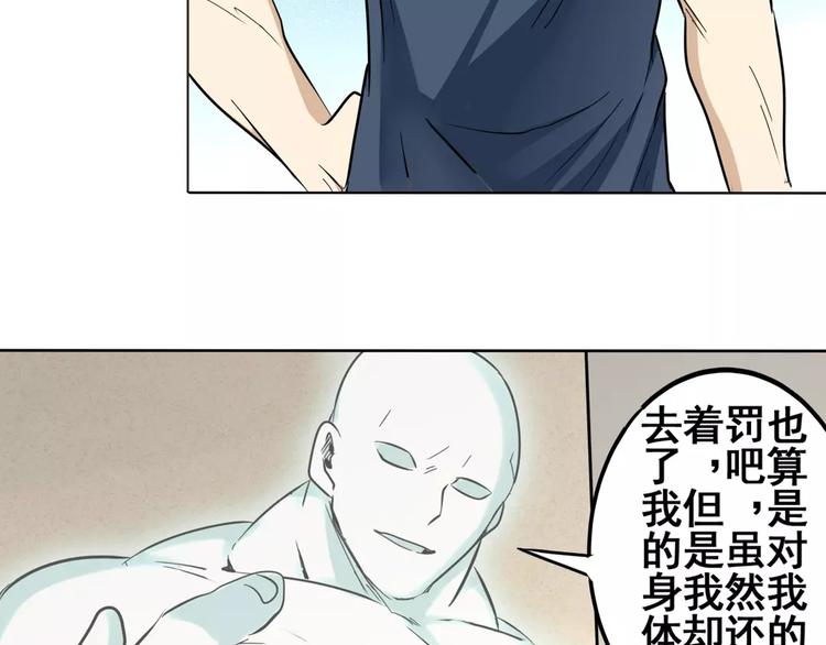 英雄再临（英雄？我早就不当了）韩漫全集-第43话无删减无遮挡章节图片 