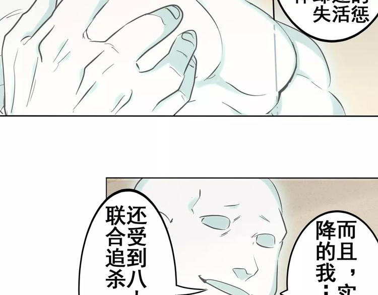 英雄再临（英雄？我早就不当了）韩漫全集-第43话无删减无遮挡章节图片 