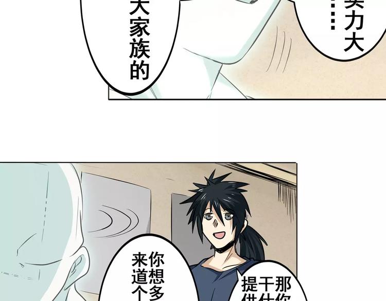 英雄再临（英雄？我早就不当了）韩漫全集-第43话无删减无遮挡章节图片 