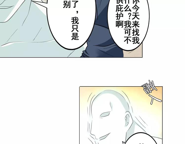 英雄再临（英雄？我早就不当了）韩漫全集-第43话无删减无遮挡章节图片 