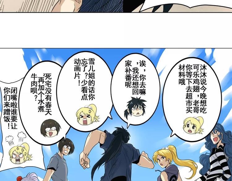 英雄再临（英雄？我早就不当了）韩漫全集-第43话无删减无遮挡章节图片 