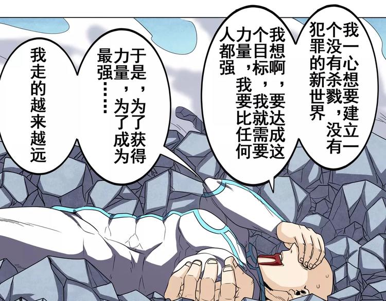 英雄再临（英雄？我早就不当了）韩漫全集-第43话无删减无遮挡章节图片 