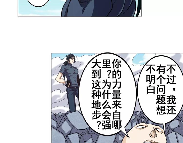 英雄再临（英雄？我早就不当了）韩漫全集-第43话无删减无遮挡章节图片 