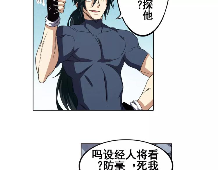 英雄再临（英雄？我早就不当了）韩漫全集-第43话无删减无遮挡章节图片 
