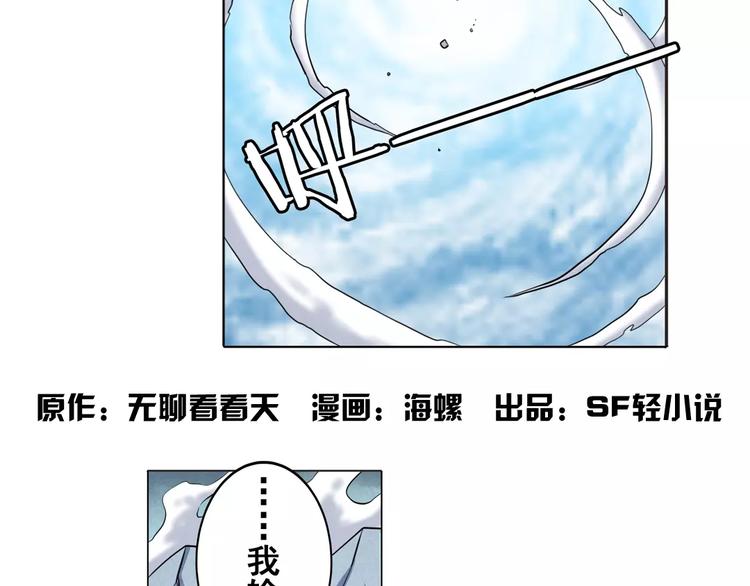 英雄再临（英雄？我早就不当了）韩漫全集-第43话无删减无遮挡章节图片 