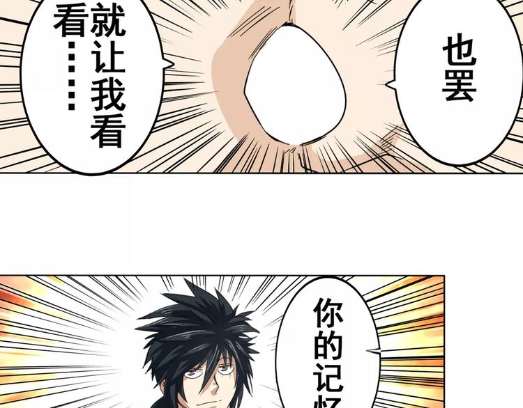 英雄再临（英雄？我早就不当了）韩漫全集-第43话无删减无遮挡章节图片 