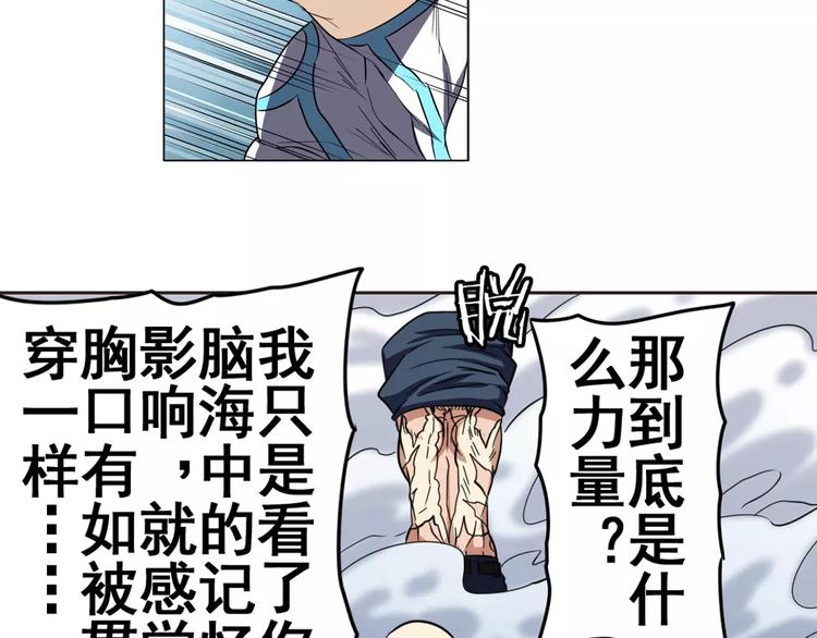 英雄再临（英雄？我早就不当了）韩漫全集-第43话无删减无遮挡章节图片 