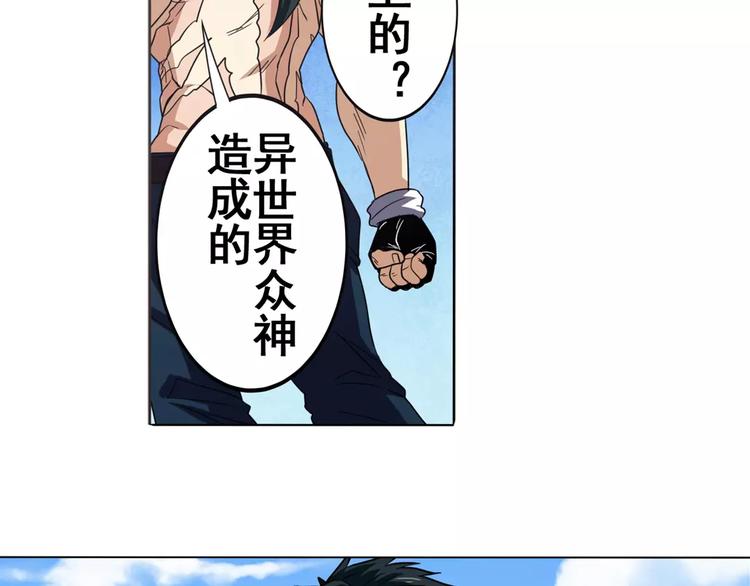 英雄再临（英雄？我早就不当了）韩漫全集-第43话无删减无遮挡章节图片 