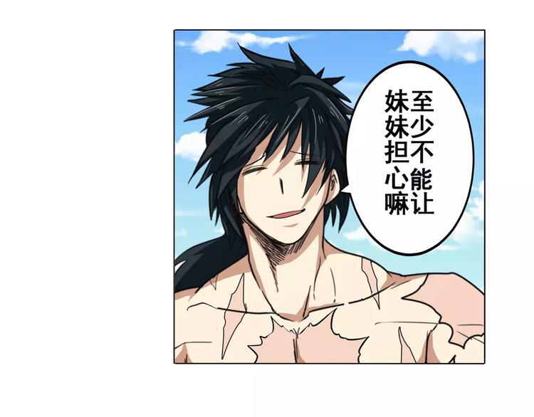 英雄再临（英雄？我早就不当了）韩漫全集-第43话无删减无遮挡章节图片 