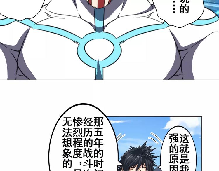 英雄再临（英雄？我早就不当了）韩漫全集-第43话无删减无遮挡章节图片 