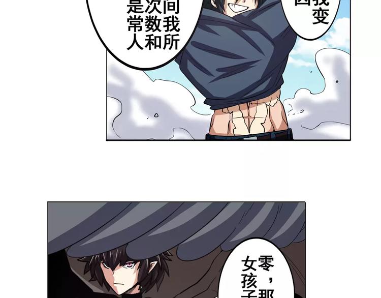英雄再临（英雄？我早就不当了）韩漫全集-第43话无删减无遮挡章节图片 