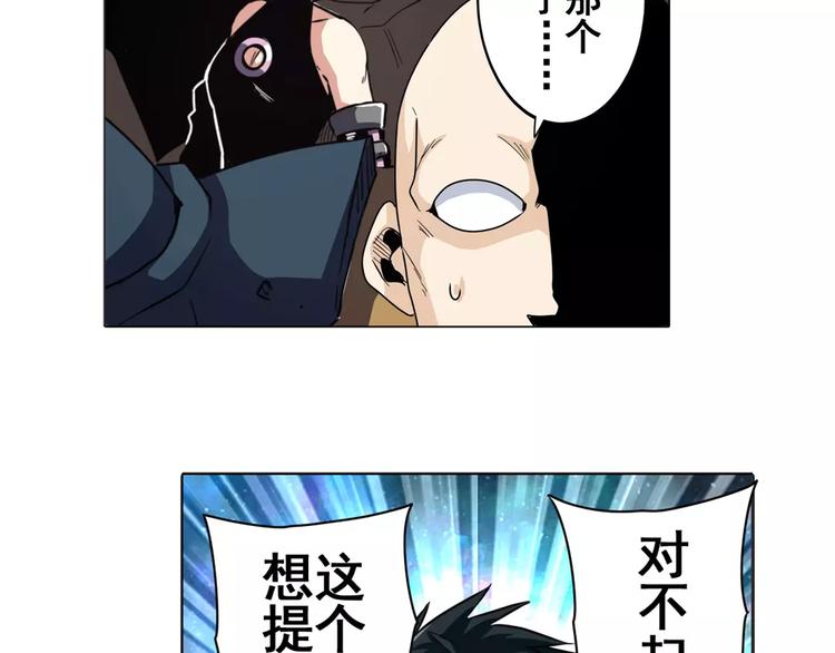 英雄再临（英雄？我早就不当了）韩漫全集-第43话无删减无遮挡章节图片 