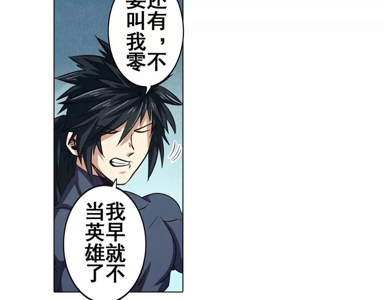 英雄再临（英雄？我早就不当了）韩漫全集-第43话无删减无遮挡章节图片 