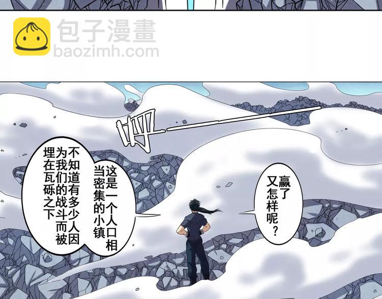 英雄再临（英雄？我早就不当了）韩漫全集-第43话无删减无遮挡章节图片 