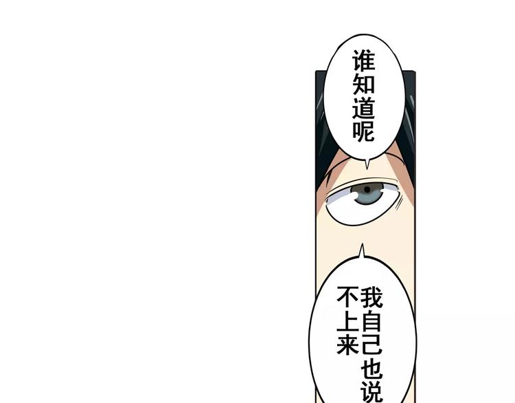 英雄再临（英雄？我早就不当了）韩漫全集-第43话无删减无遮挡章节图片 