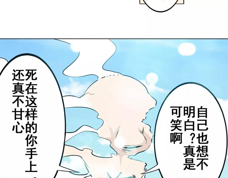 英雄再临（英雄？我早就不当了）韩漫全集-第43话无删减无遮挡章节图片 