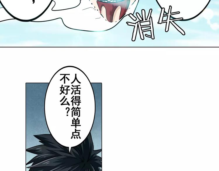 英雄再临（英雄？我早就不当了）韩漫全集-第43话无删减无遮挡章节图片 