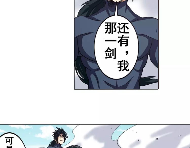英雄再临（英雄？我早就不当了）韩漫全集-第43话无删减无遮挡章节图片 