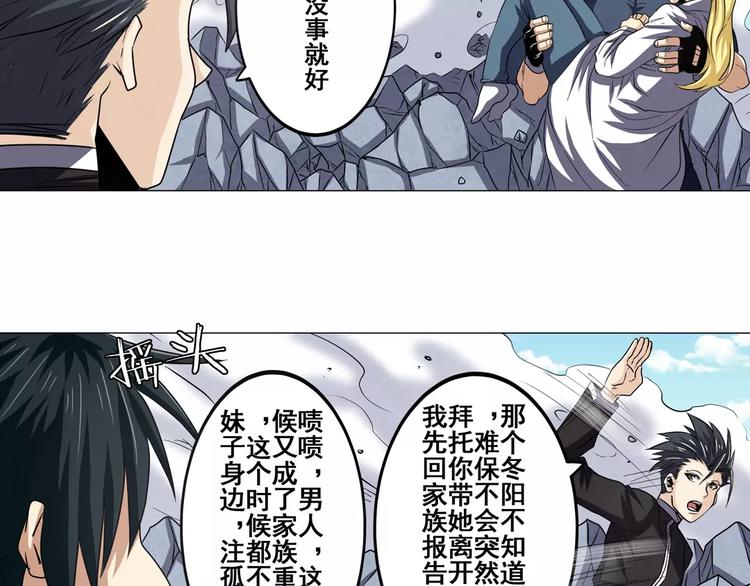 英雄再临（英雄？我早就不当了）韩漫全集-第43话无删减无遮挡章节图片 