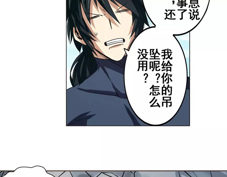 英雄再临（英雄？我早就不当了）韩漫全集-第43话无删减无遮挡章节图片 
