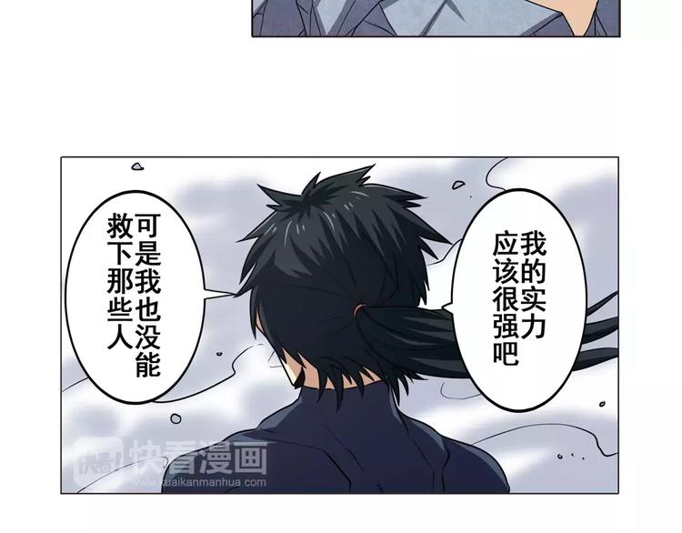 英雄再临（英雄？我早就不当了）韩漫全集-第43话无删减无遮挡章节图片 