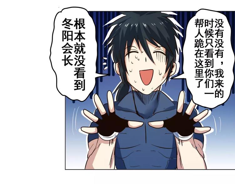 英雄再临（英雄？我早就不当了）韩漫全集-第43话无删减无遮挡章节图片 