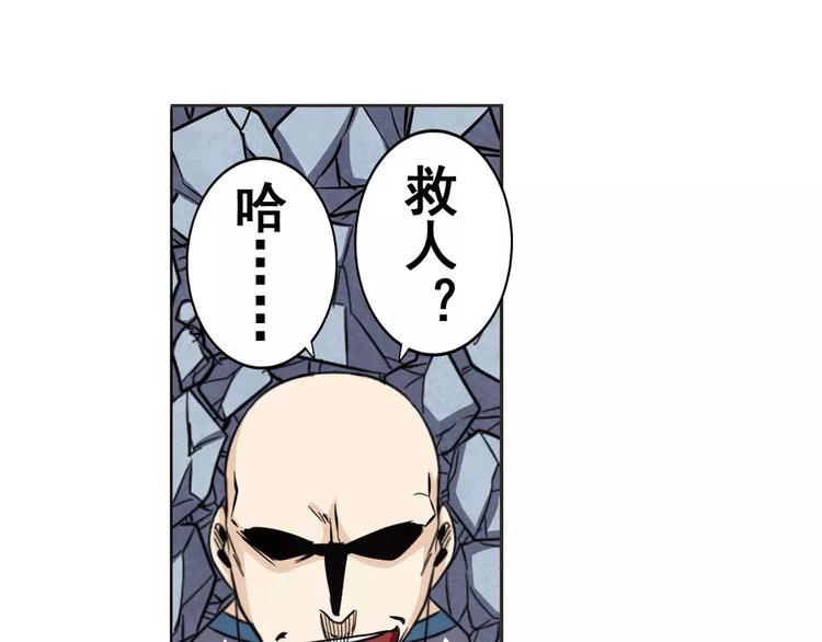 英雄再临（英雄？我早就不当了）韩漫全集-第43话无删减无遮挡章节图片 