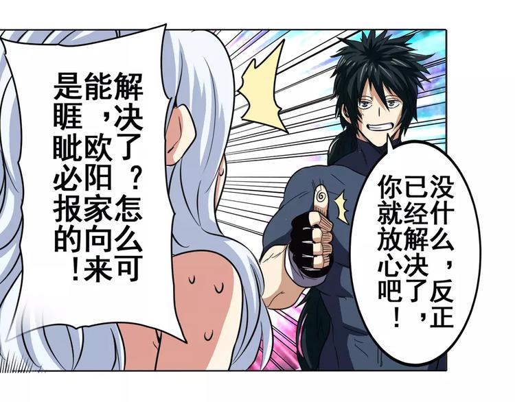 英雄再临（英雄？我早就不当了）韩漫全集-第43话无删减无遮挡章节图片 